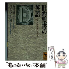 楽天市場 聖書 英語の通販 楽天市場 聖書 英語の通販