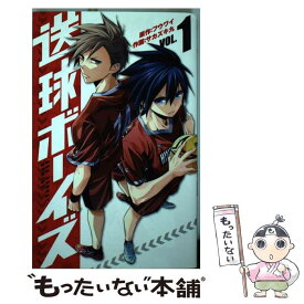 楽天市場 送球ボーイズ コミック 本 雑誌 コミック の通販