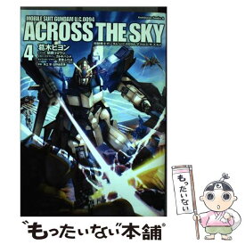 楽天市場 機動戦士ガンダム U C 0094 アクロス ザ スカイの通販