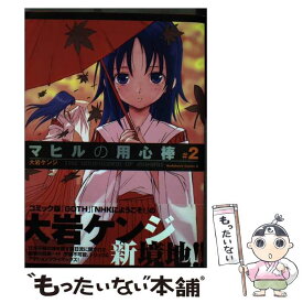 楽天市場 夢渡りプルチネッラの通販