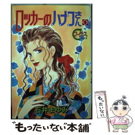 楽天市場 ロッカーのハナコさんの通販