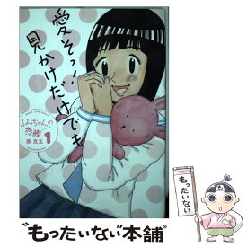 楽天市場 るみちゃんの恋鰹 3の通販