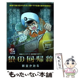 楽天市場 戦場ロマン シリーズの通販 楽天市場 戦場ロマン シリーズの通販