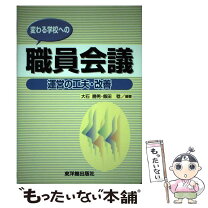 楽天市場】大学事務 転職の通販 