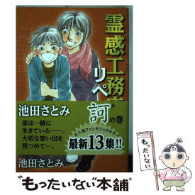 楽天市場 中古 霊感工務店リペアの通販 楽天市場 中古 霊感工務店リペアの通販