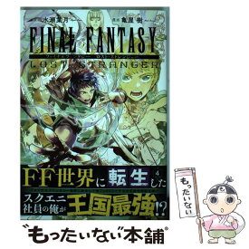 楽天市場 ファイナルファンタジーロストストレンジャーの通販