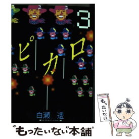 楽天市場 ピカロ 小学館の通販