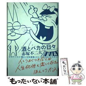 楽天市場 赤塚不二夫の通販 楽天市場 赤塚不二夫の通販