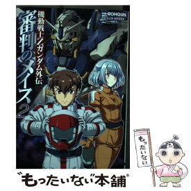 楽天市場 機動戦士zガンダム外伝 審判のメイス1の通販 楽天市場 機動戦士zガンダム外伝 審判のメイス1の通販