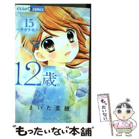 楽天市場 12歳 中古 コミックの通販 楽天市場 12歳 中古 コミックの通販