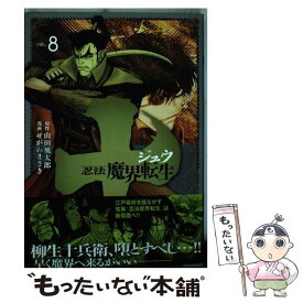 楽天市場 魔界転生 十の通販
