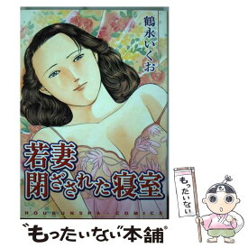 楽天市場 竹書房 鶴永いくおの通販