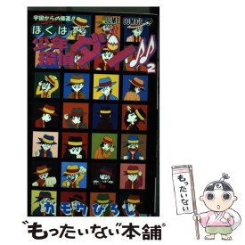 楽天市場 ぼくは少年探偵ダン 集英社の通販 楽天市場 ぼくは少年探偵ダン 集英社の通販