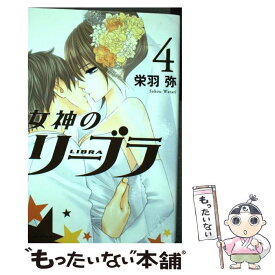 楽天市場 女神のリーブラの通販