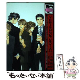 楽天市場 Yebisuセレブリティーズ 中古の通販 楽天市場 Yebisuセレブリティーズ 中古の通販