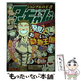 楽天市場 ジャングルの王者ターちゃん 動物絶叫ギャグbestの通販 楽天市場 ジャングルの王者ターちゃん 動物絶叫ギャグbestの通販