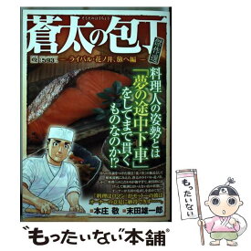 楽天市場 蒼太の包丁 中古の通販