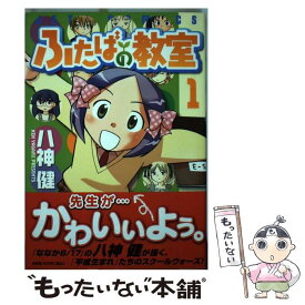 楽天市場 八神健の通販