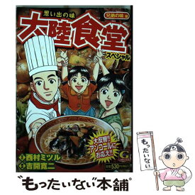 楽天市場 マリー アントワネットの料理人 本 雑誌 コミック の通販