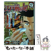 楽天市場】江戸前の旬 スペシャルの通販