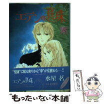 楽天市場】パール（コミック｜本・雑誌・コミック）の通販 