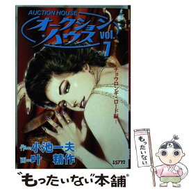 楽天市場 小池一夫 オークション ハウスの通販 楽天市場 小池一夫 オークション ハウスの通販