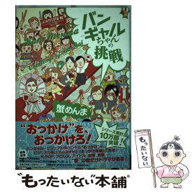 楽天市場 蟹 めんまの通販
