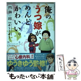 楽天市場 門瀬粗 その他 コミック 本 雑誌 コミックの通販 楽天市場 門瀬粗 その他 コミック 本 雑誌 コミックの通販