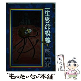 楽天市場 一生懸命の通販