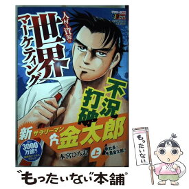 楽天市場 鴨川ホルモー コミックの通販