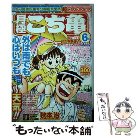 楽天市場 こち亀 コンビニの通販
