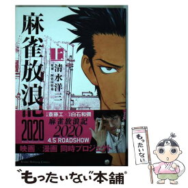 楽天市場 清水洋 青年 コミック 本 雑誌 コミックの通販