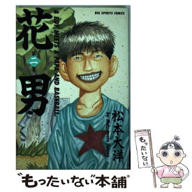 楽天市場 青い春 松本大洋短編集の通販