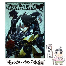 楽天市場 ダンボール戦機 本 雑誌 コミック の通販