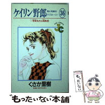 楽天市場】ケイリン野郎 全巻の通販 