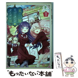 楽天市場 木野咲カズラの通販