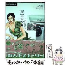 楽天市場 松本英子 謎のあの店の通販
