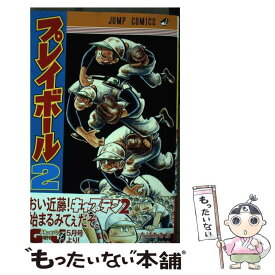 楽天市場 プレイボール コミックの通販