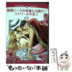 楽天市場 本 エトワール コミック 本 雑誌 コミック の通販 楽天市場 本 エトワール コミック 本 雑誌 コミック の通販