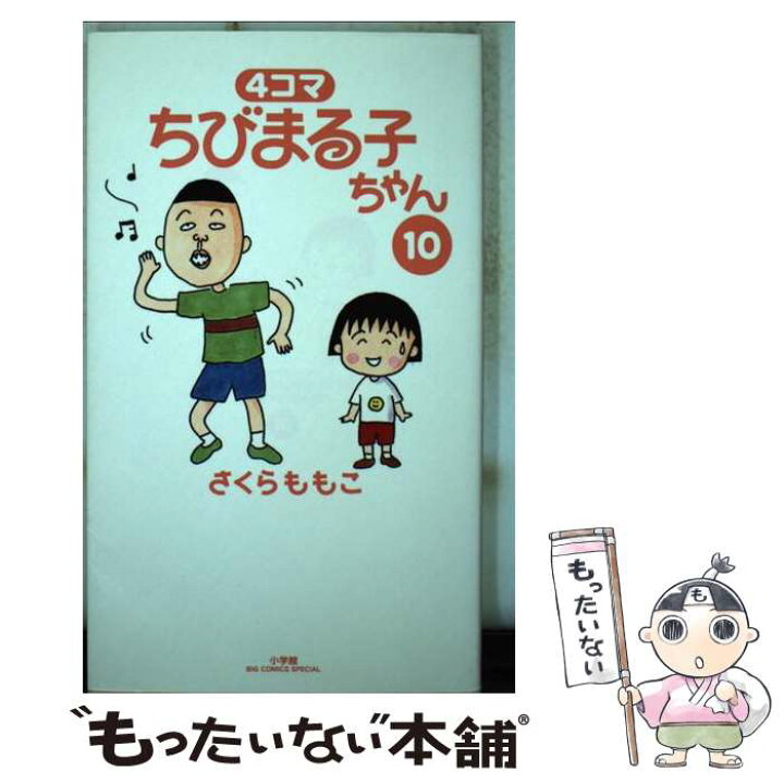 送料無料 新品 もう一人のマリオネット 第4巻 小学館文庫 さb 19 Materialworldblog Com