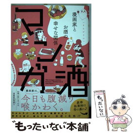 楽天市場 大澄剛の通販