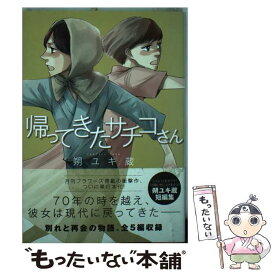 楽天市場 朔ユキ蔵 無料の通販 楽天市場 朔ユキ蔵 無料の通販