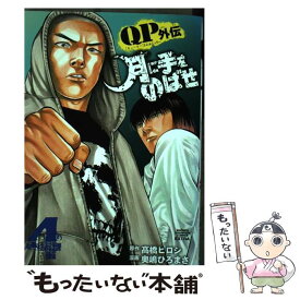 楽天市場 Qp 漫画 外伝の通販 楽天市場 Qp 漫画 外伝の通販