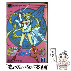 楽天市場 セーラームーン なかよしの通販