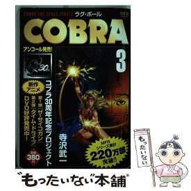 楽天市場 Cobra黄金の扉の通販