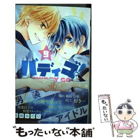 楽天市場 バディゴ 8の通販