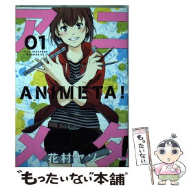 楽天市場 アニメタ 5の通販 楽天市場 アニメタ 5の通販