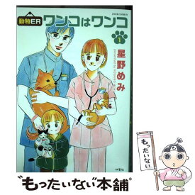楽天市場 ちびネコどんぐりの通販