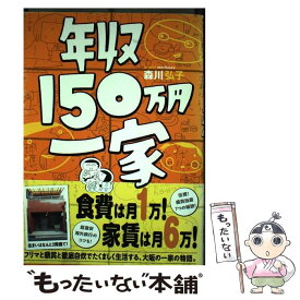 楽天市場 森川弘子の通販