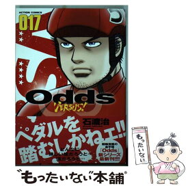 楽天市場 Odds Versus 中古 本 雑誌 コミック の通販 楽天市場 Odds Versus 中古 本 雑誌 コミック の通販
